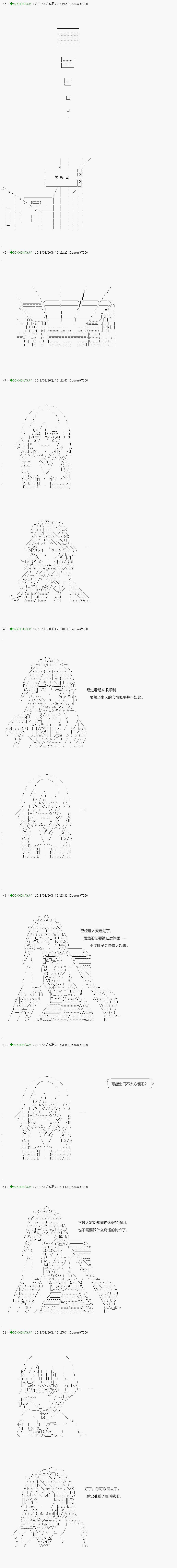 《不死的灰姑娘魔女》第110.2话 第1页