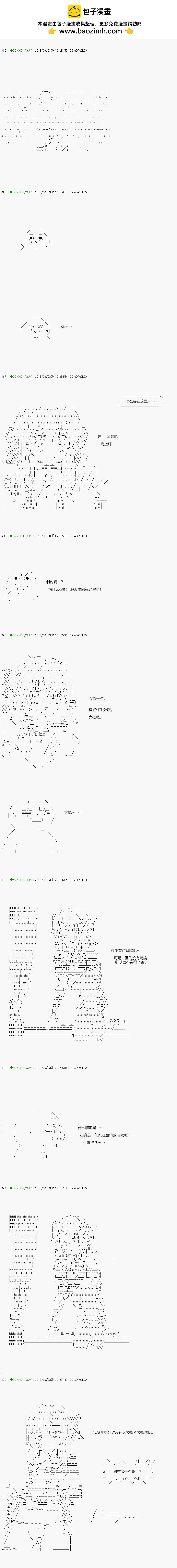 《不死的灰姑娘魔女》第111.2话 第2页