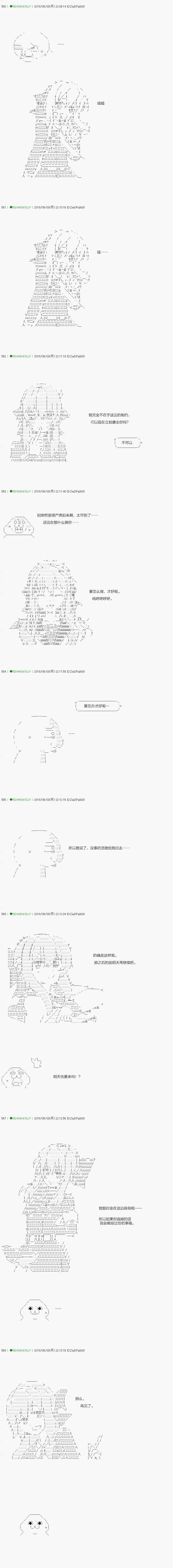 《不死的灰姑娘魔女》第111.2话 第9页