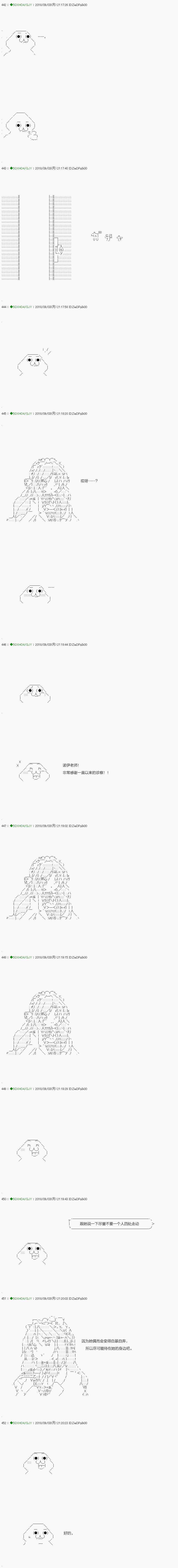 《不死的灰姑娘魔女》第111.1话 第18页