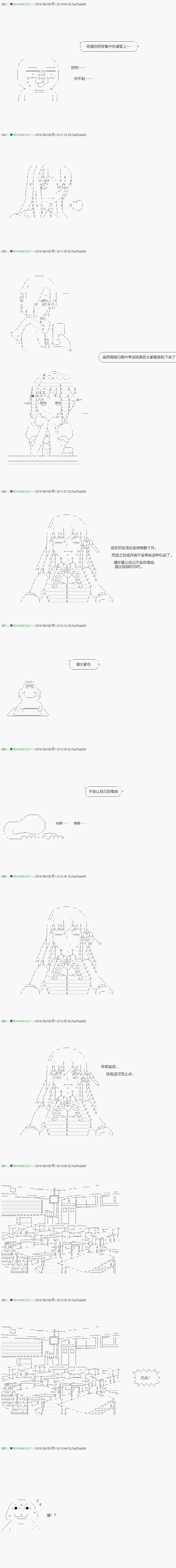 《不死的灰姑娘魔女》第111.1话 第3页