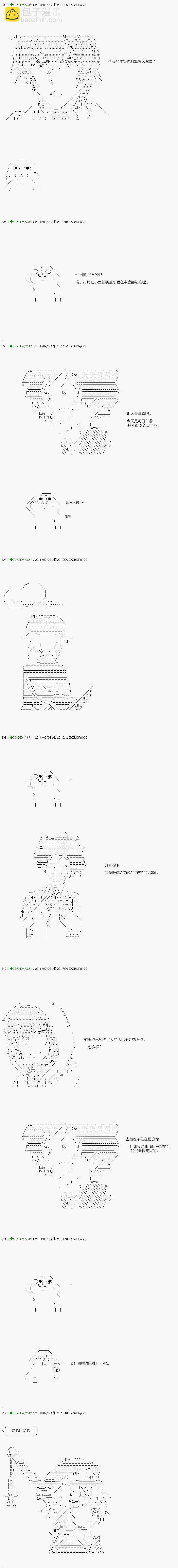 《不死的灰姑娘魔女》第111.1话 第4页