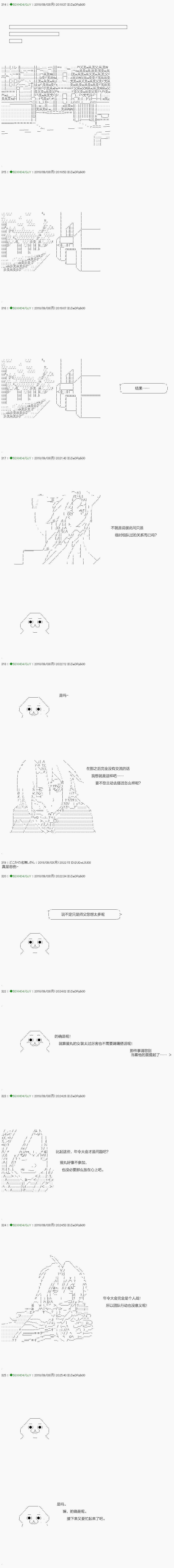 《不死的灰姑娘魔女》第111.1话 第5页