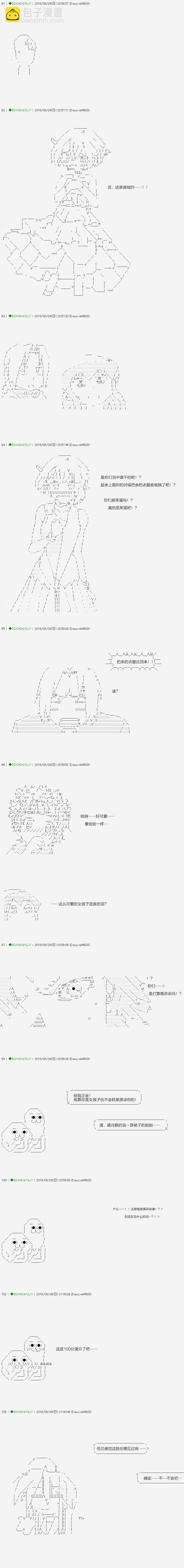 《不死的灰姑娘魔女》第110.1话 第10页