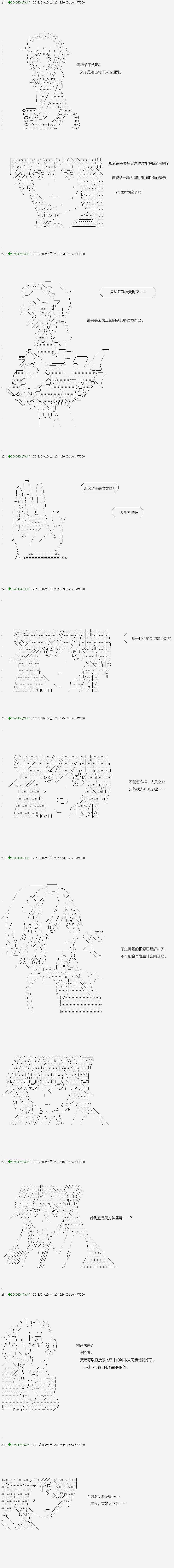 《不死的灰姑娘魔女》第110.1话 第3页