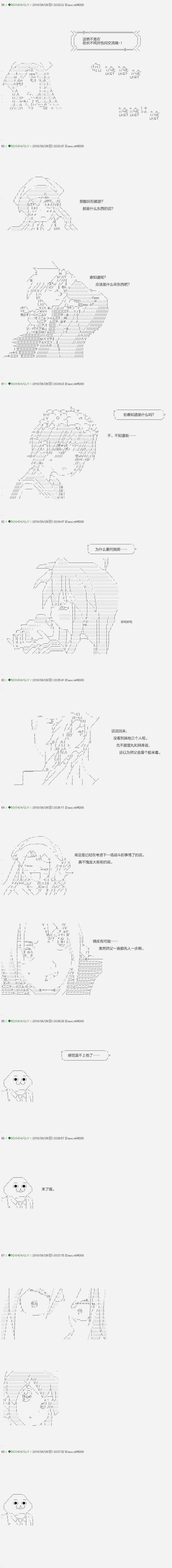 《不死的灰姑娘魔女》第110.1话 第7页