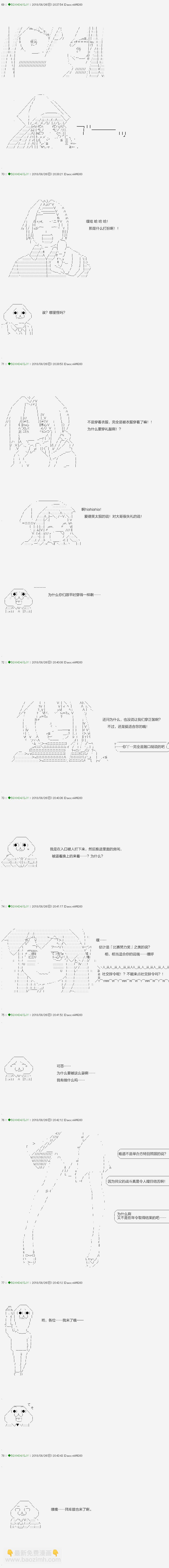 《不死的灰姑娘魔女》第110.1话 第8页