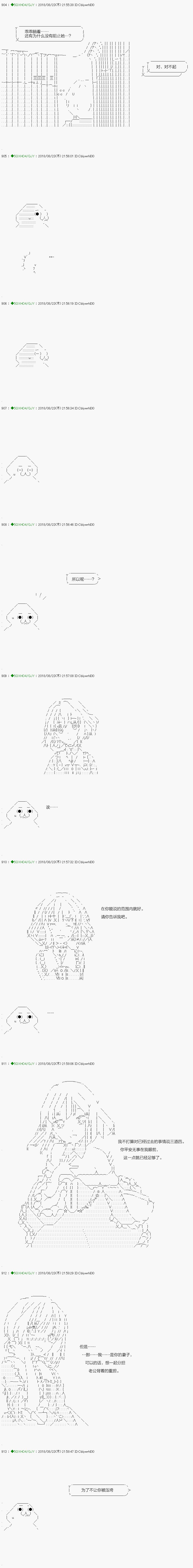 《不死的灰姑娘魔女》第109.2话 第15页