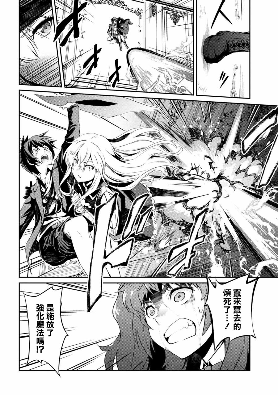 《不死的灰姑娘魔女》连载4-1 第10页