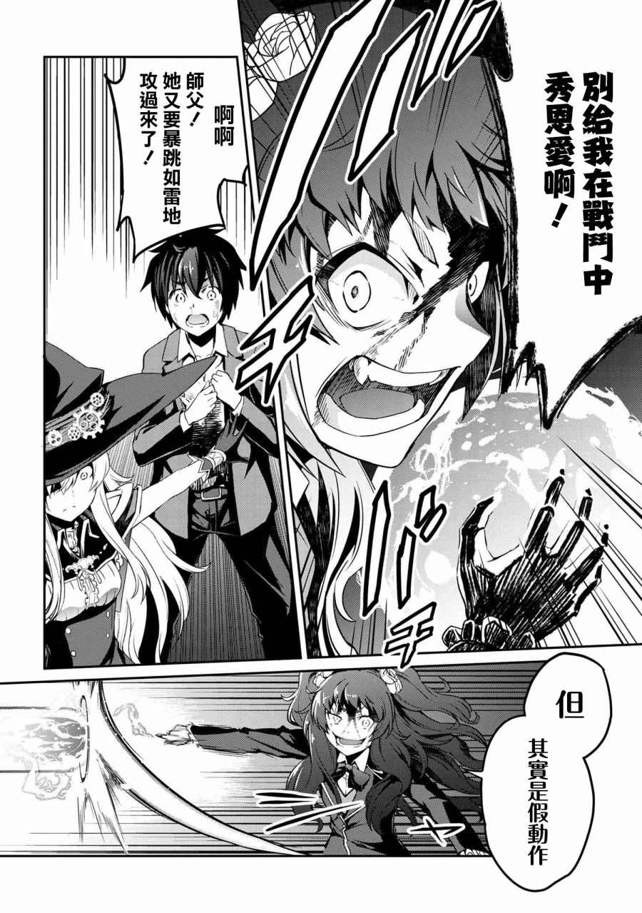 《不死的灰姑娘魔女》连载4-1 第12页