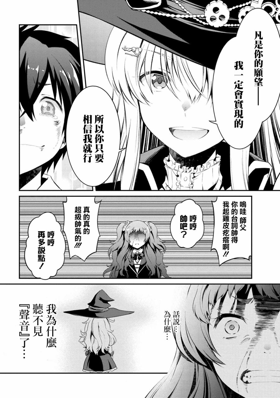《不死的灰姑娘魔女》连载4-1 第22页