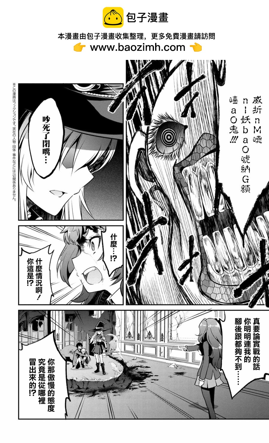 《不死的灰姑娘魔女》连载4-1 第2页