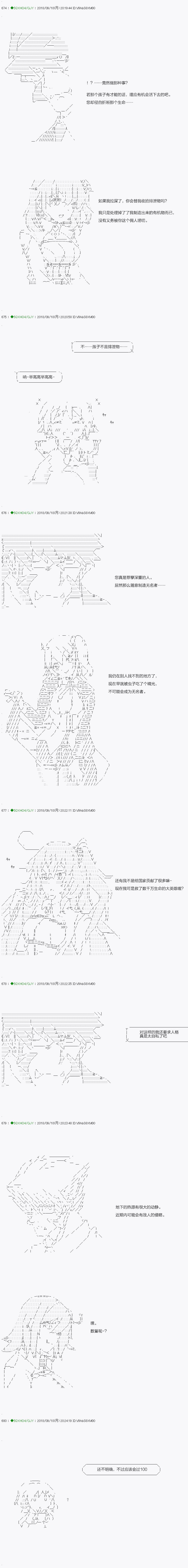 《不死的灰姑娘魔女》第112.1话 第4页