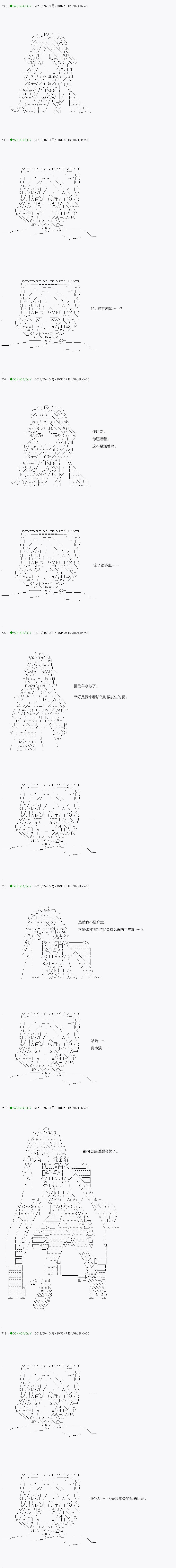 《不死的灰姑娘魔女》第112.1话 第7页