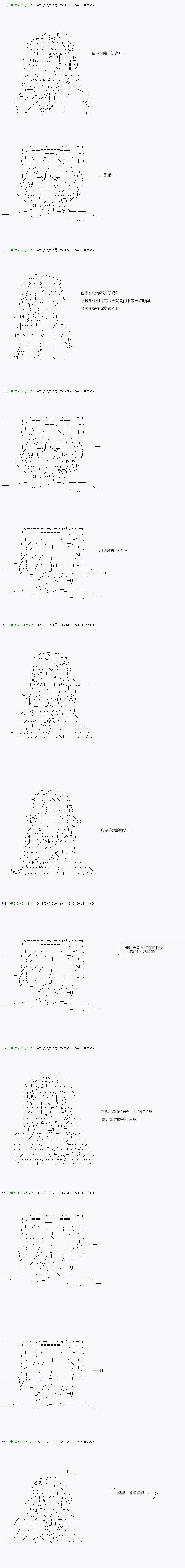 《不死的灰姑娘魔女》第112.1话 第8页