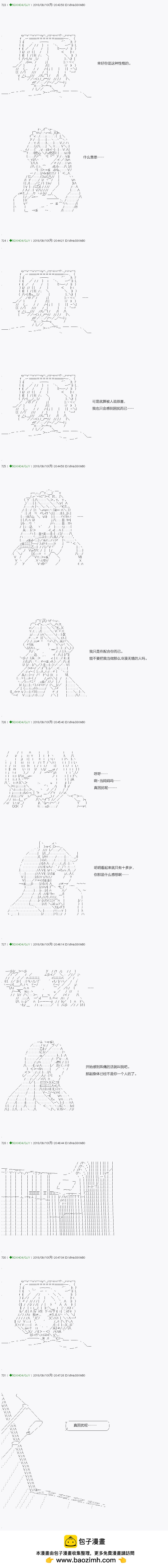 《不死的灰姑娘魔女》第112.1话 第9页