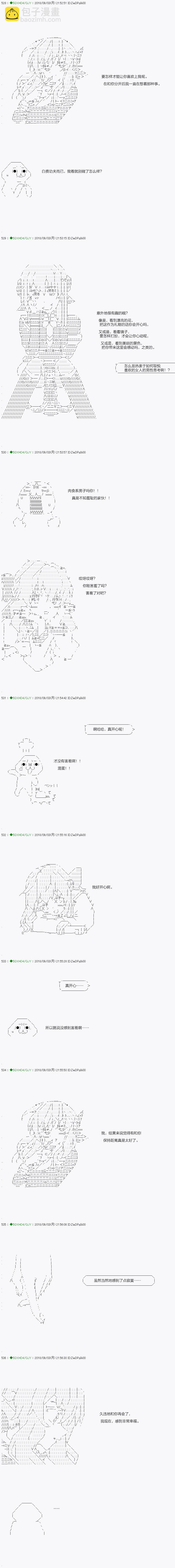 《不死的灰姑娘魔女》第111.2话 第6页