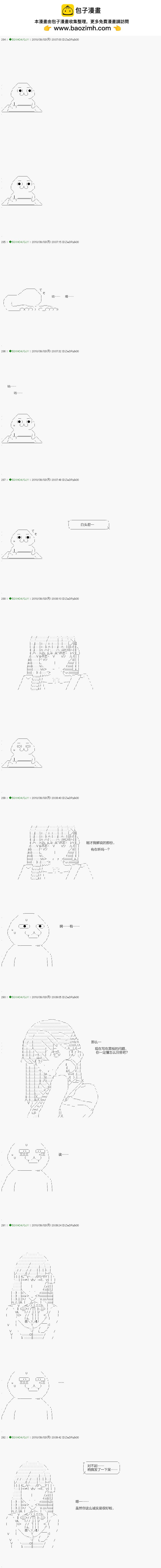 《不死的灰姑娘魔女》第111.1话 第2页