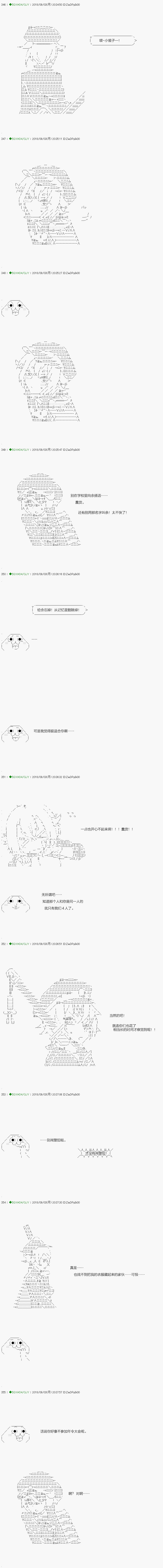 《不死的灰姑娘魔女》第111.1话 第8页
