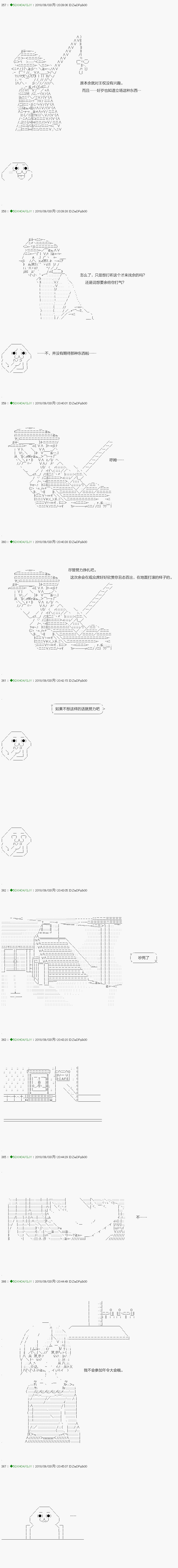 《不死的灰姑娘魔女》第111.1话 第9页