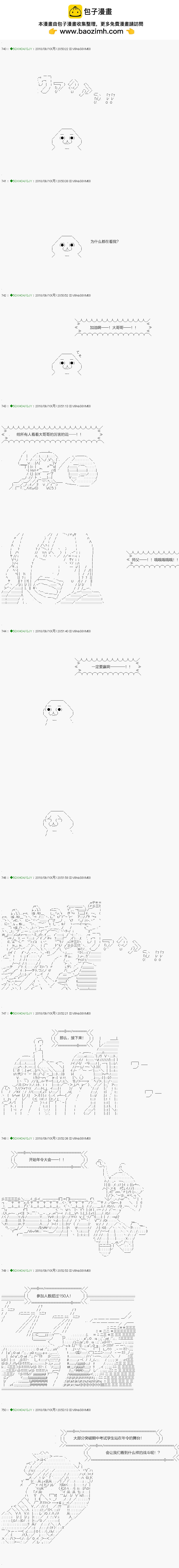 《不死的灰姑娘魔女》第112.2话 第2页