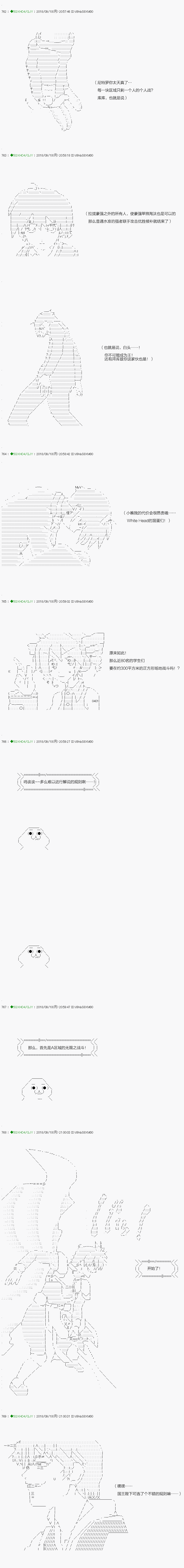《不死的灰姑娘魔女》第112.2话 第4页