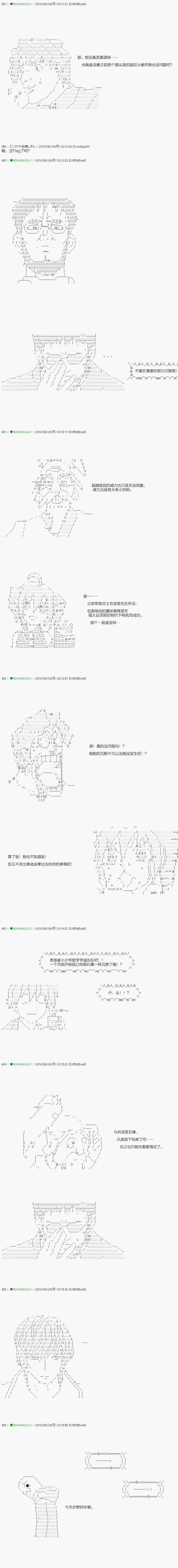 《不死的灰姑娘魔女》第114.1话 第4页