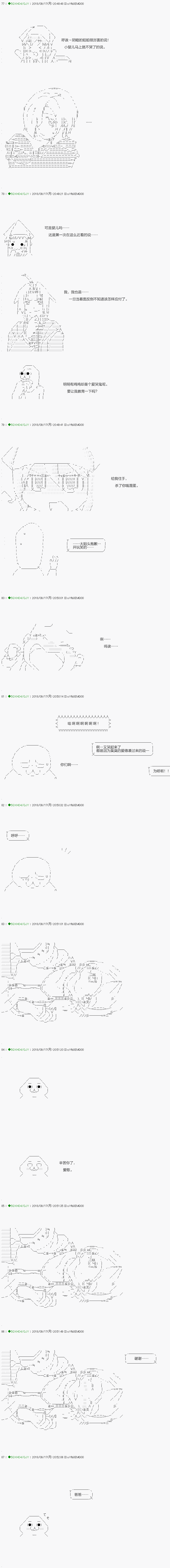《不死的灰姑娘魔女》第113.1话 第11页