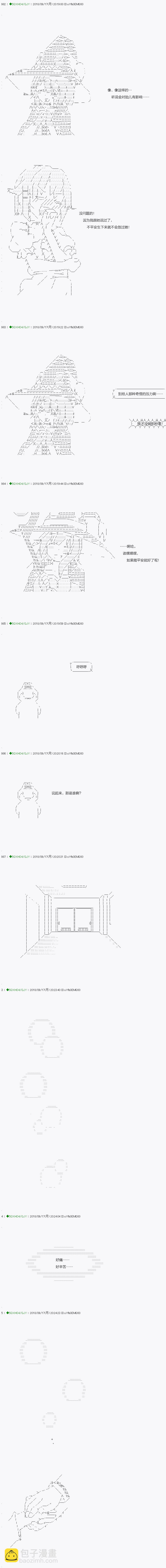 《不死的灰姑娘魔女》第113.1话 第4页