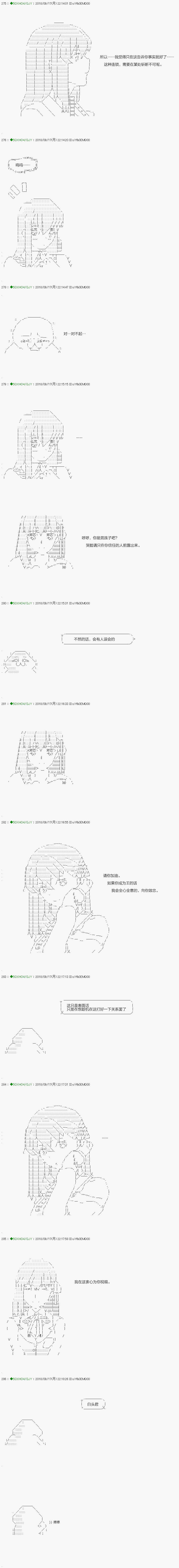 《不死的灰姑娘魔女》第113.2话 第11页