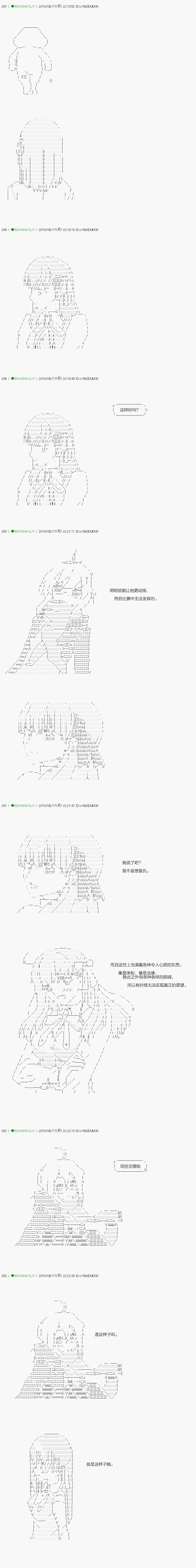《不死的灰姑娘魔女》第113.2话 第12页