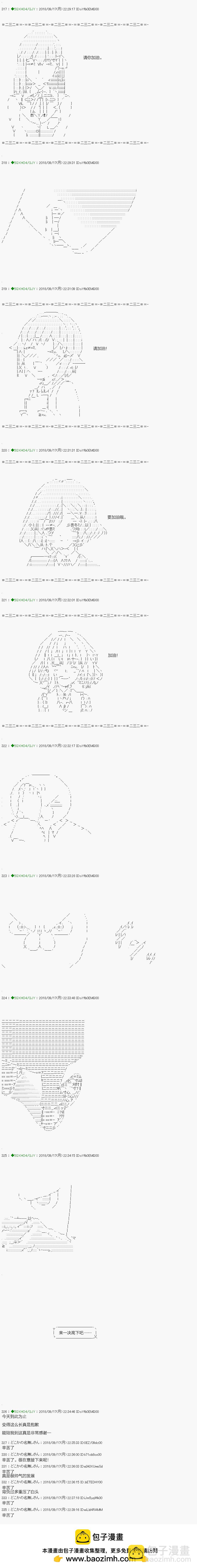 《不死的灰姑娘魔女》第113.2话 第15页