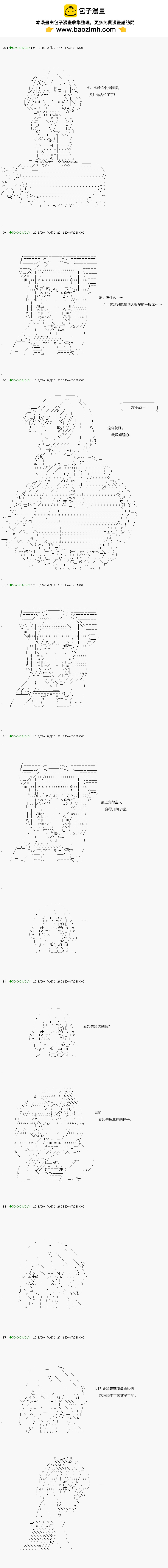 《不死的灰姑娘魔女》第113.2话 第2页