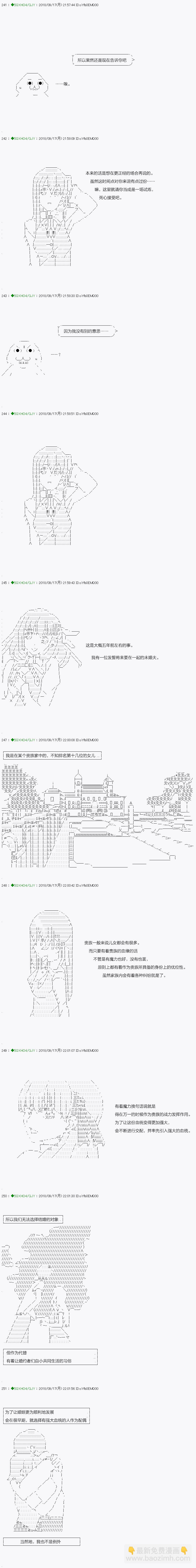 《不死的灰姑娘魔女》第113.2话 第8页