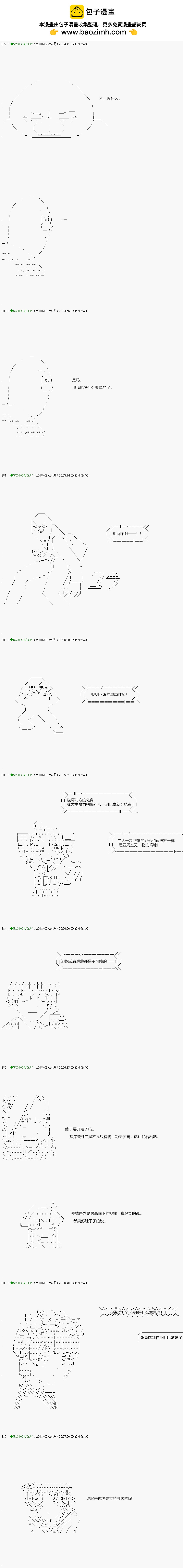 《不死的灰姑娘魔女》第114.1话 第2页