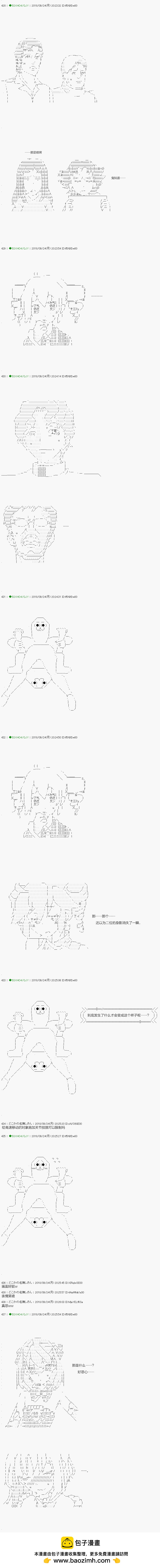 《不死的灰姑娘魔女》第114.1话 第7页