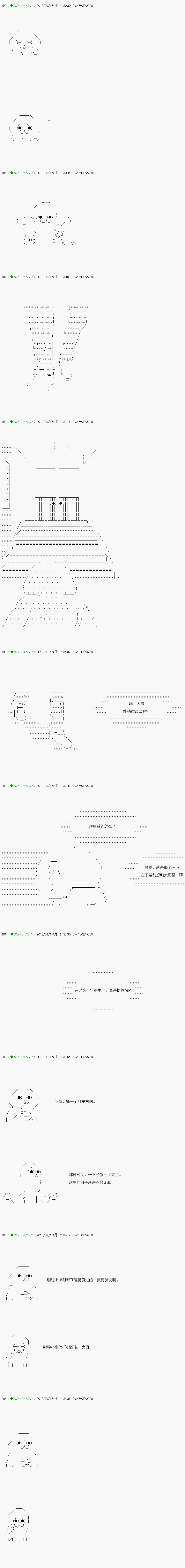 《不死的灰姑娘魔女》第113.2话 第4页
