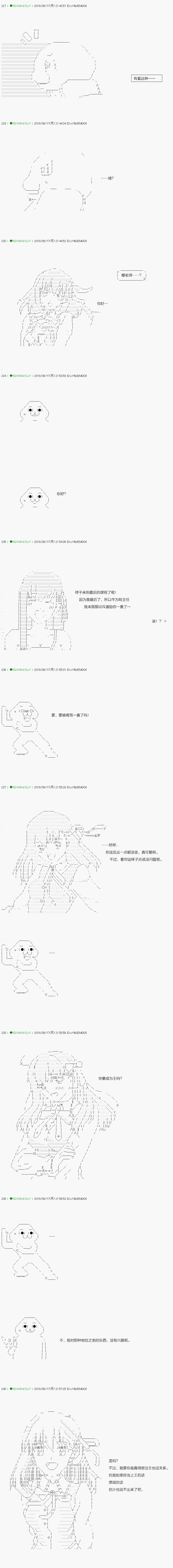 《不死的灰姑娘魔女》第113.2话 第7页