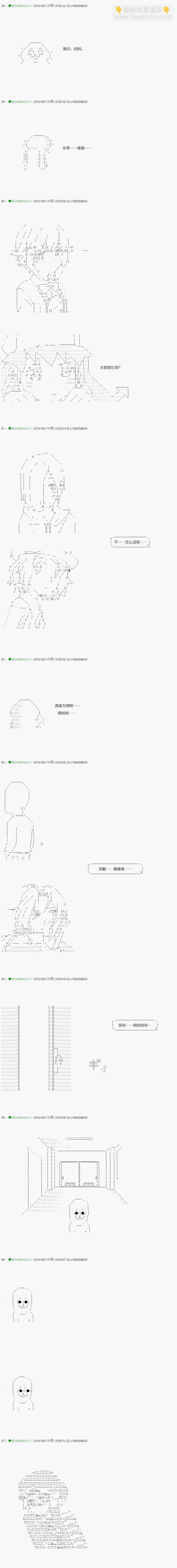 《不死的灰姑娘魔女》第113.1话 第12页