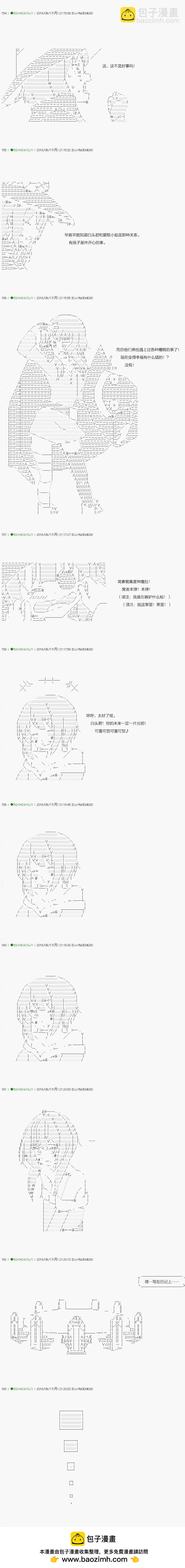 《不死的灰姑娘魔女》第113.1话 第18页