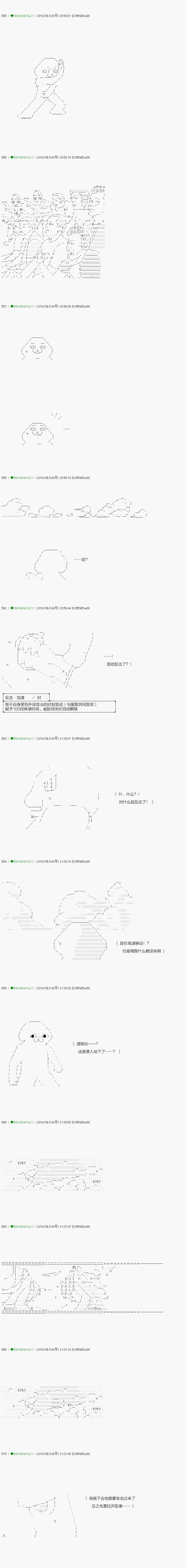 《不死的灰姑娘魔女》第114.2话 第10页