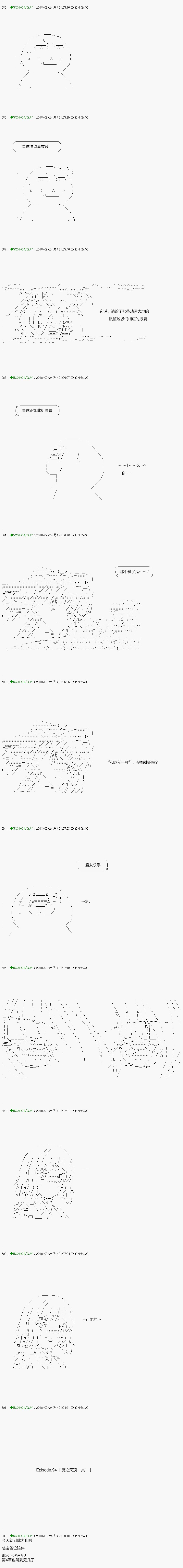《不死的灰姑娘魔女》第114.2话 第12页