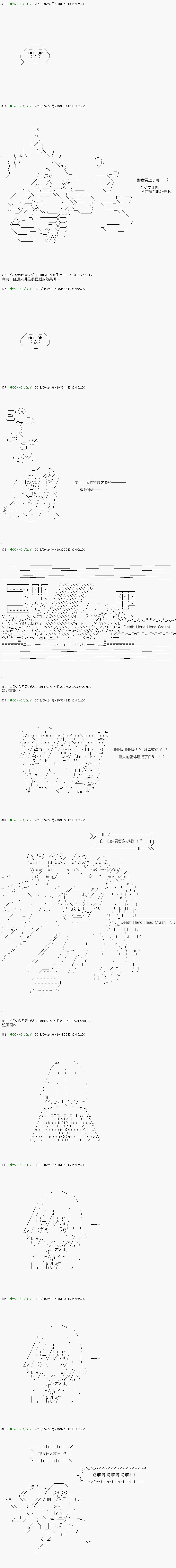 《不死的灰姑娘魔女》第114.2话 第4页