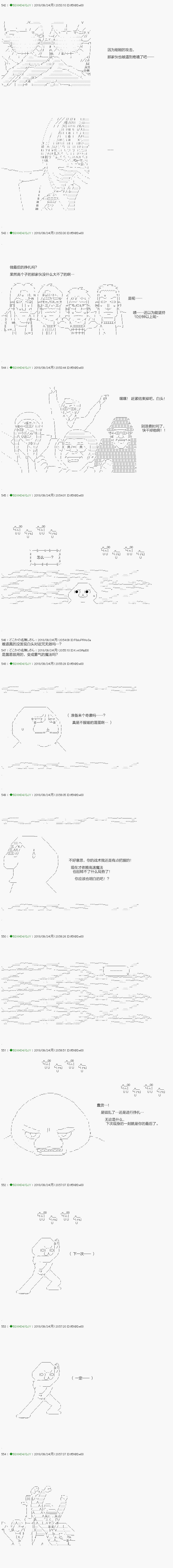 《不死的灰姑娘魔女》第114.2话 第9页