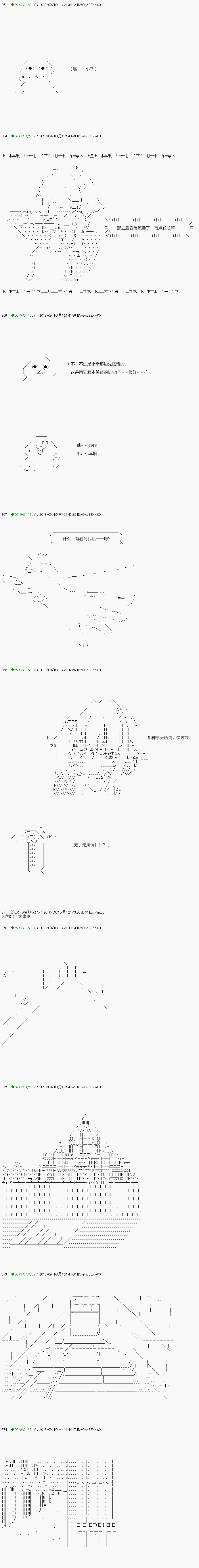 《不死的灰姑娘魔女》第112.2话 第13页