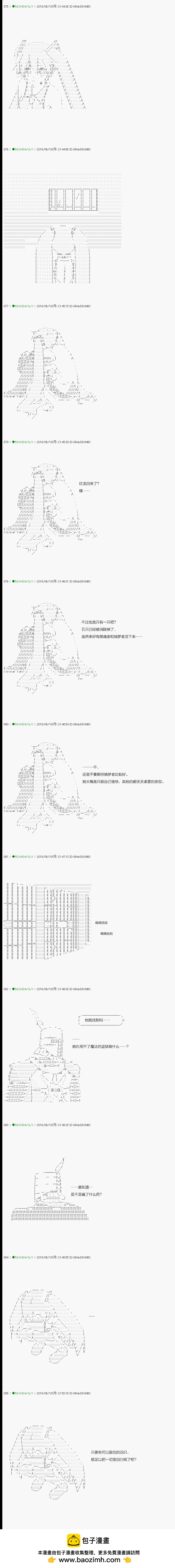 《不死的灰姑娘魔女》第112.2话 第14页
