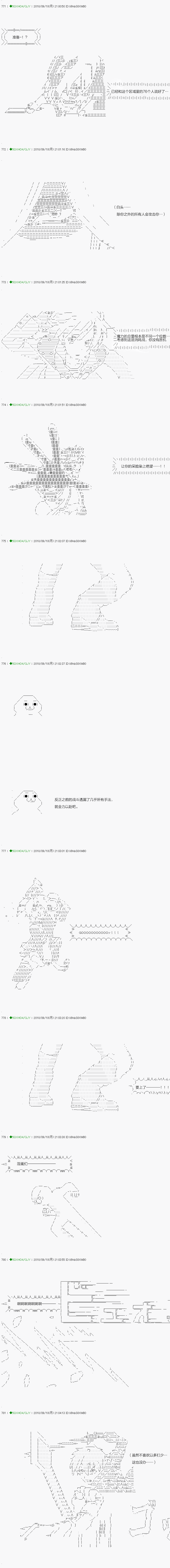《不死的灰姑娘魔女》第112.2话 第5页
