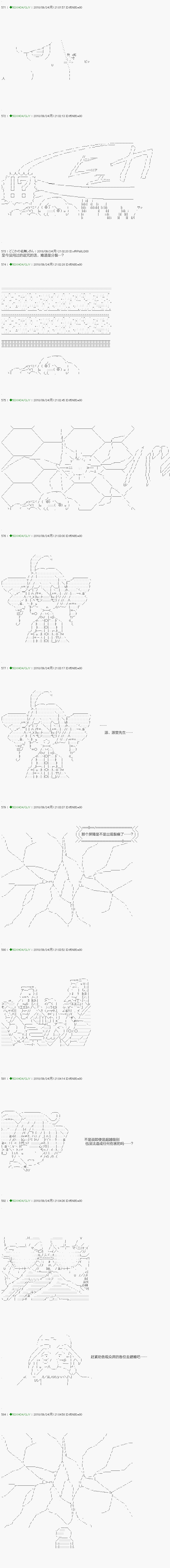 《不死的灰姑娘魔女》第114.2话 第11页