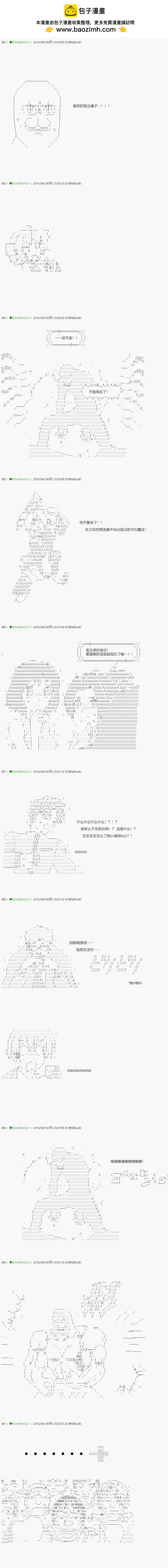 《不死的灰姑娘魔女》第114.2话 第2页