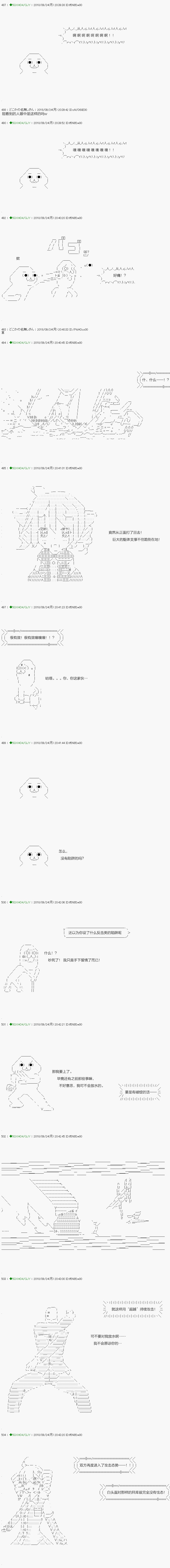 《不死的灰姑娘魔女》第114.2话 第5页